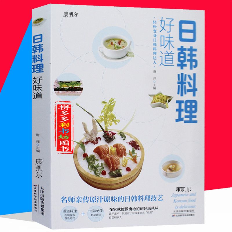 Japanese and Korean Cuisine Go - Home Cooking Cookbook 评论和价格
