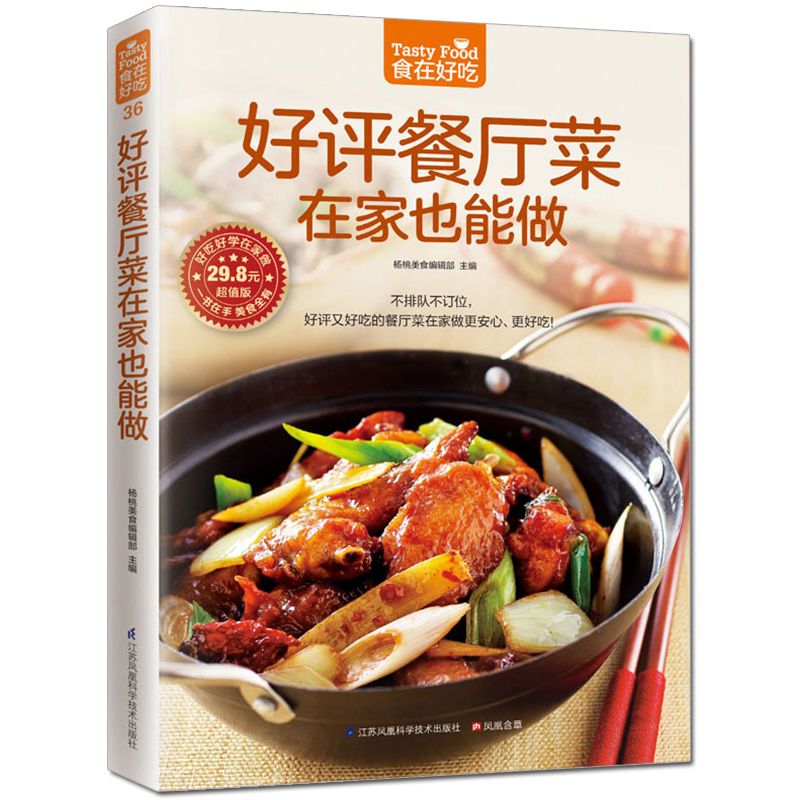 Food is delicious, private rec - Home Cooking Recipes 评论和价格