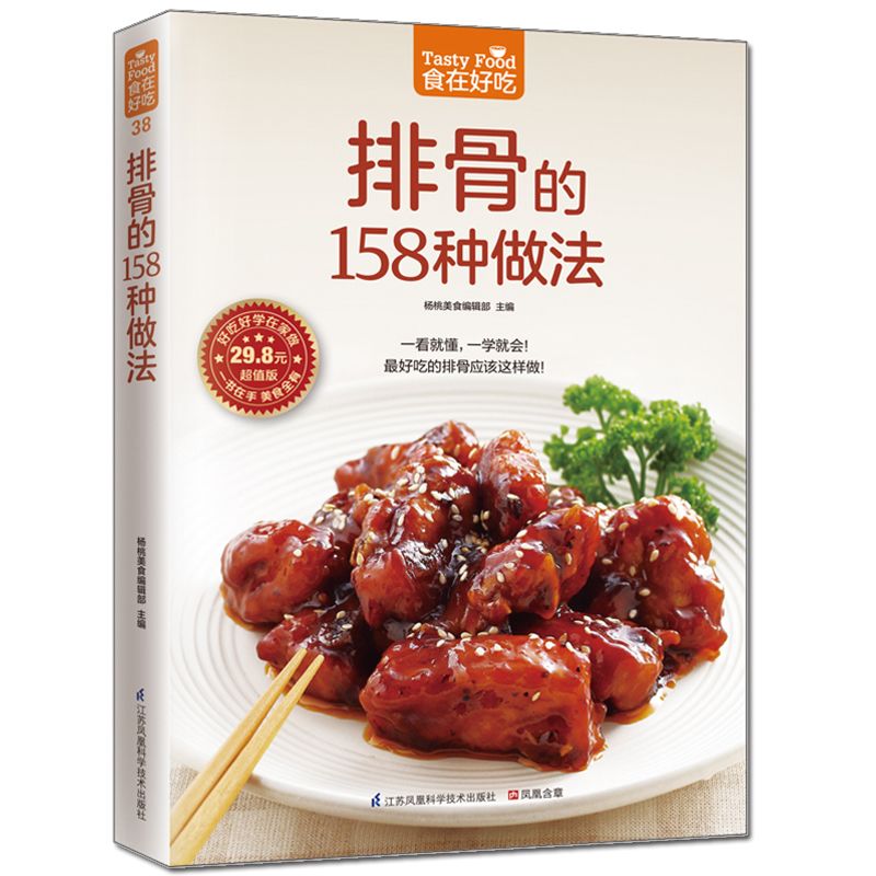 Food is delicious, private rec - Home Cooking Recipes 评论和价格