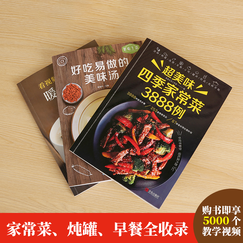 Recipe Book Home Cooking Daqua - Home Cooking Cookbook 评论和价格