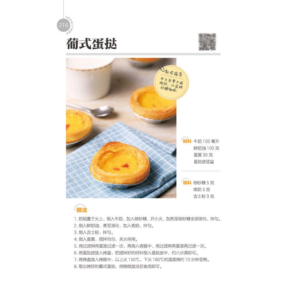 Learn to cook popular oven dis - Home Cooking Cookbook 评论和价格